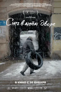 Cнer в ʍ0ёʍ дв0pe